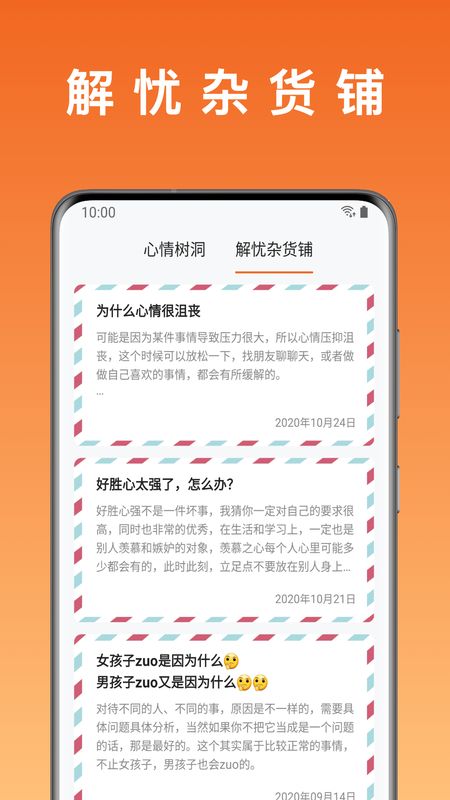 桔子日记_图片4