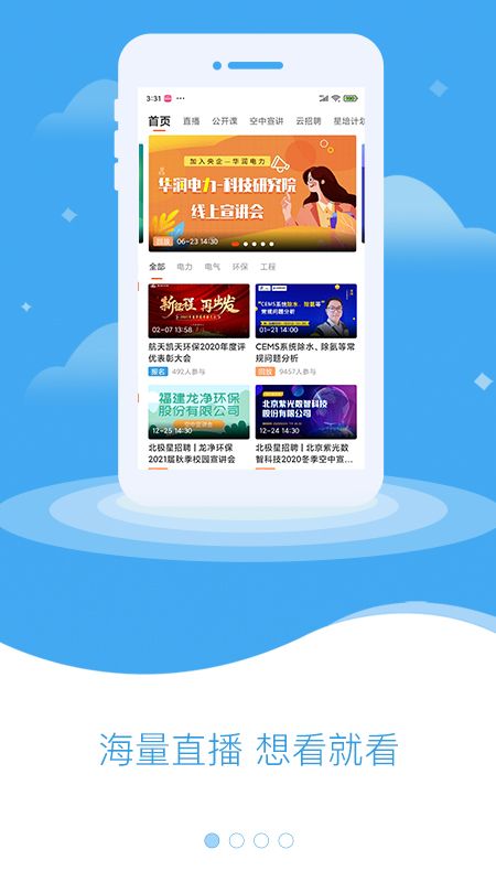 北极星电力_图片2