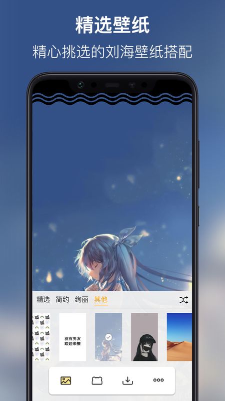 刘海壁纸_图片3