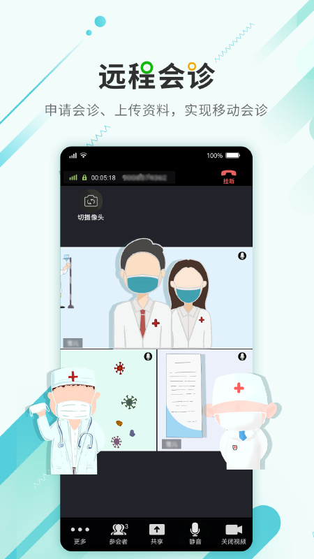 唐山医疗医生_图片5