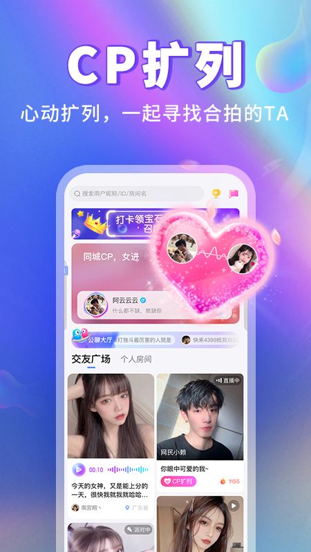 玩玩语音_图片1