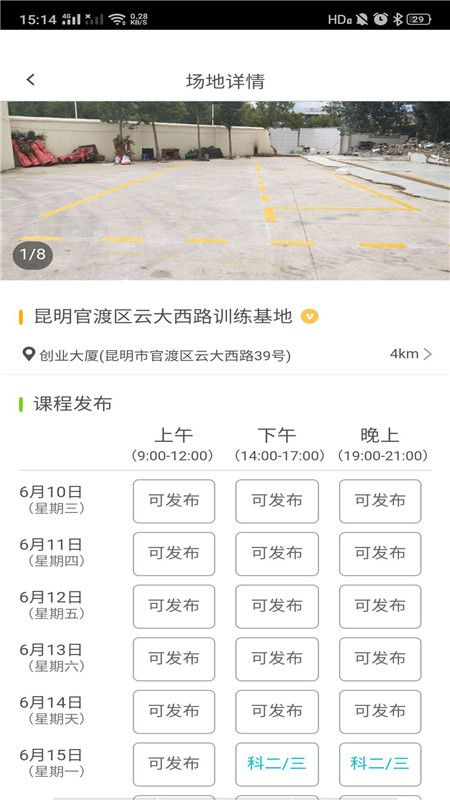 学车小王子教练_图片3