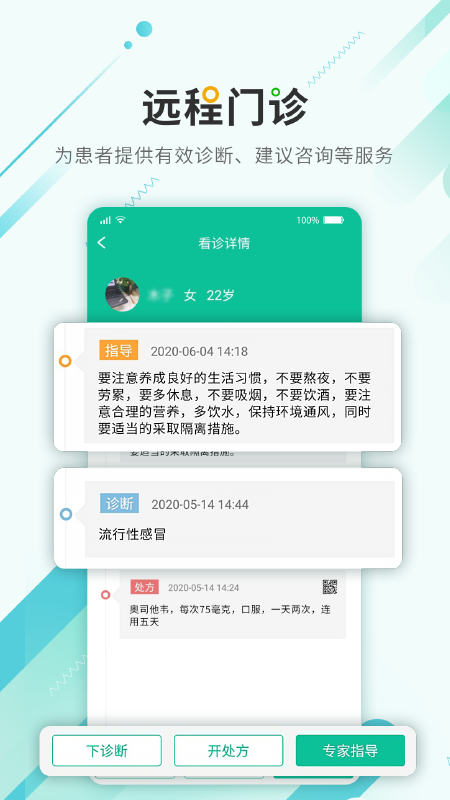 唐山医疗医生_图片2