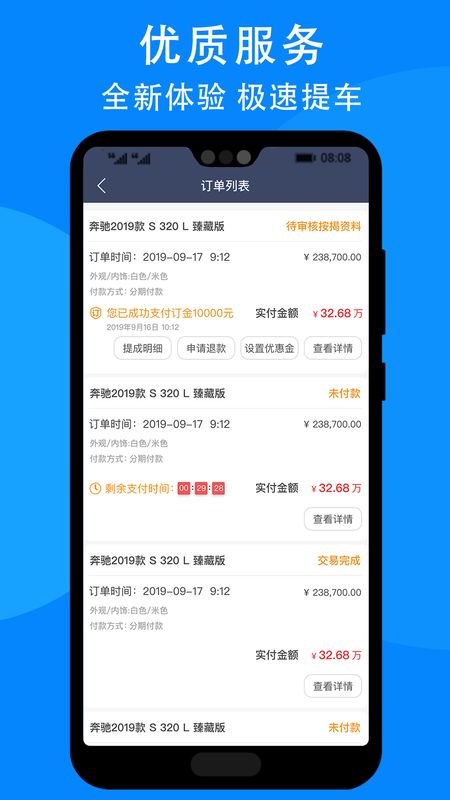 盘车管家_图片3