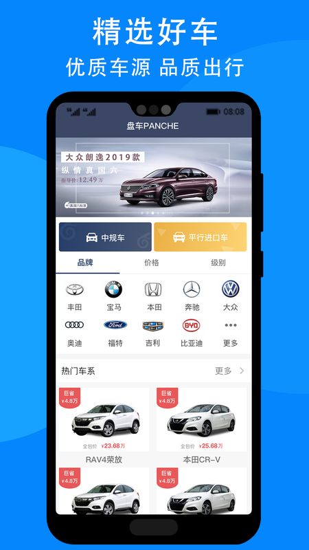 盘车管家_图片1