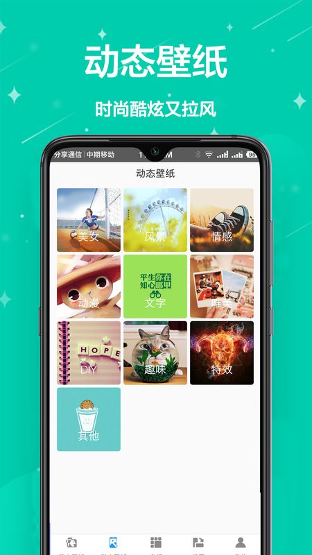 主题商店_图片2