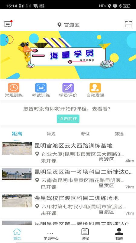 学车小王子教练_图片2