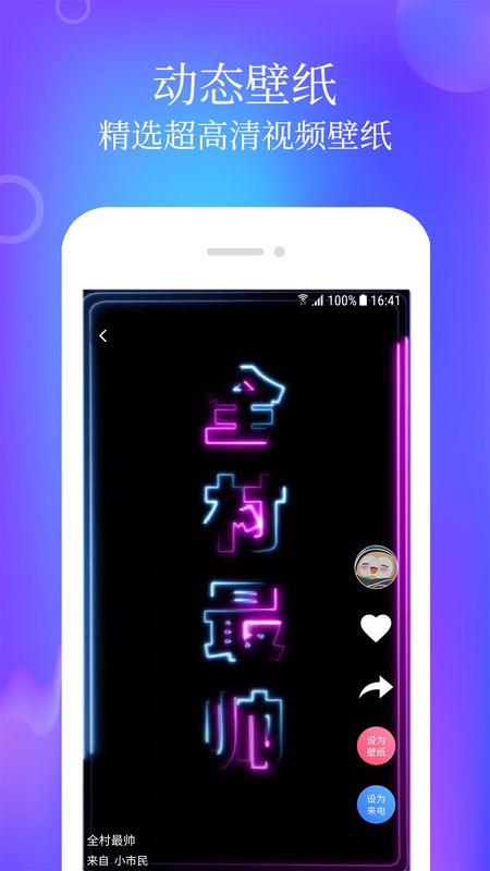 动态壁纸主题_图片1