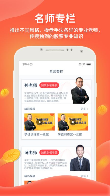 芝麻智选股_图片3