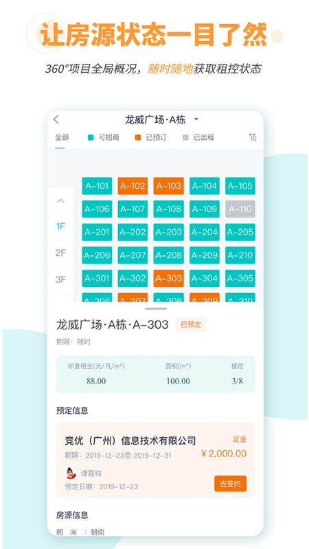 竞优移动招商_图片2