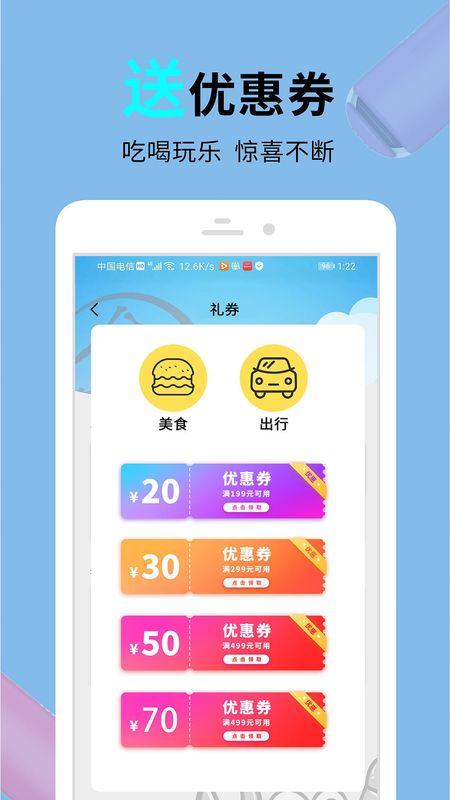 食安送_图片3