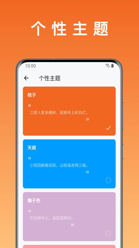 桔子日记_图片5