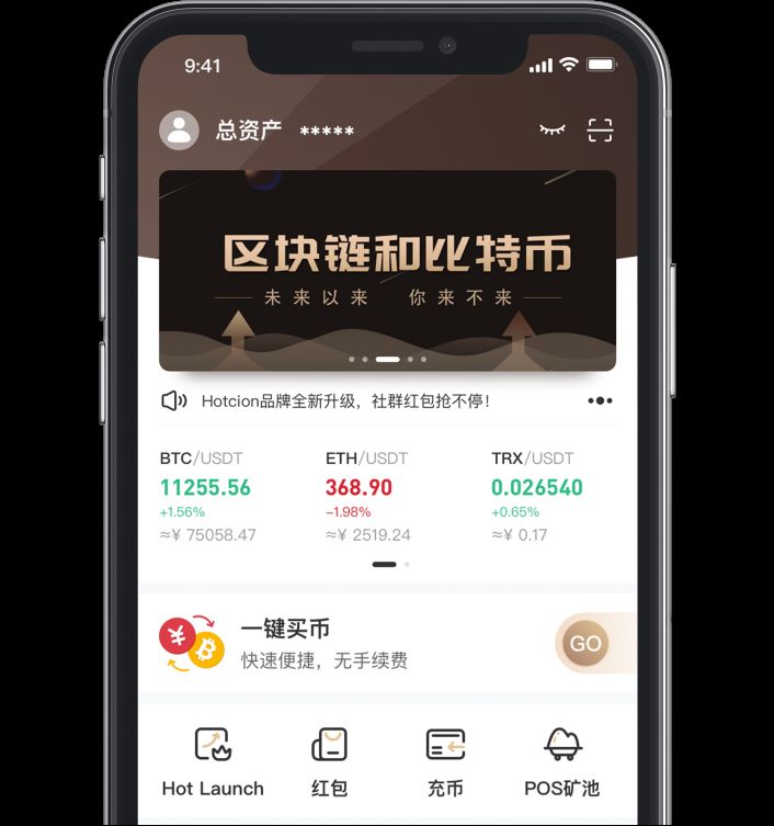 hotcoin(热币)是澳大利亚hotcoin global exchange pty ltd旗下hot