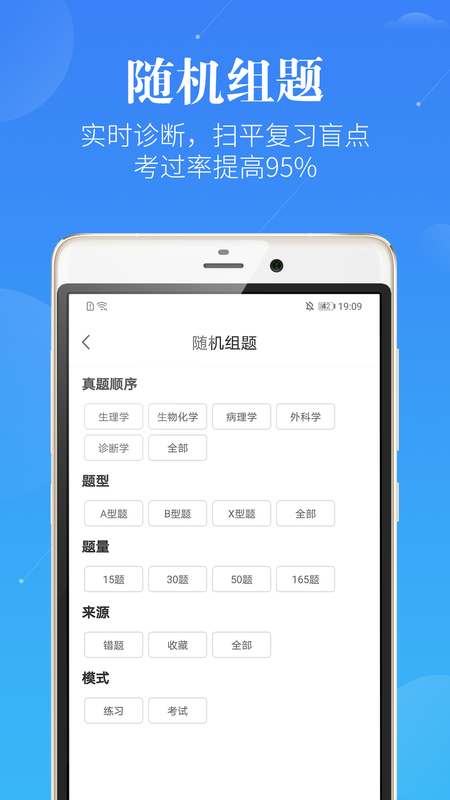 医学考研蓝基因_图片4