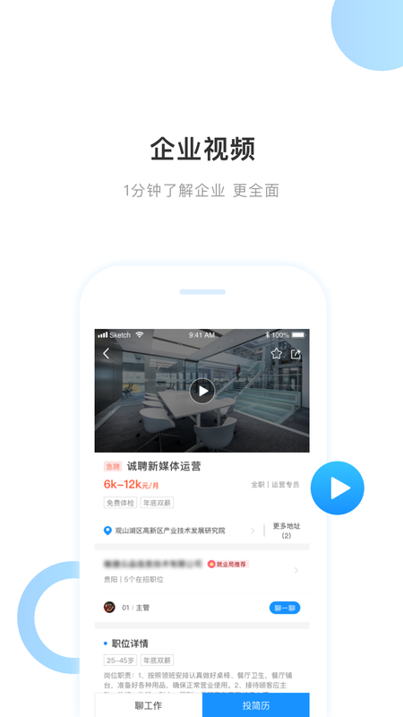 百姓就业圈_图片3