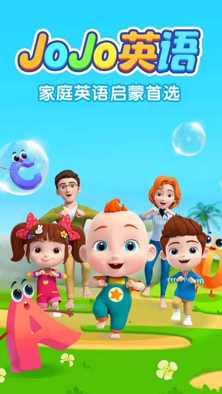 JOJO英语_图片1
