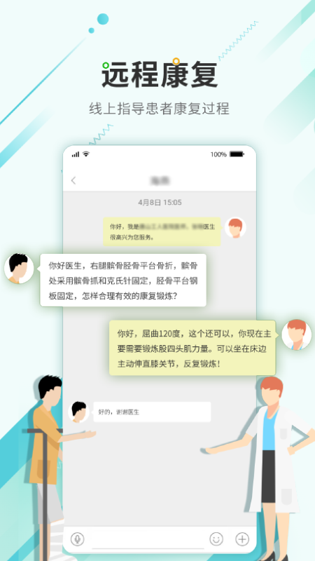 唐山医疗医生_图片4