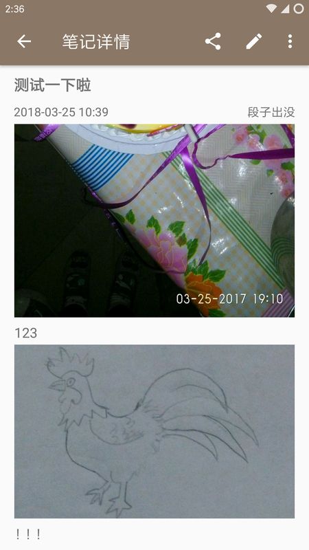 时光笔记_图片2