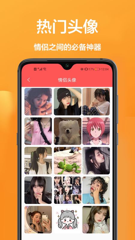 主题壁纸软件_图片4