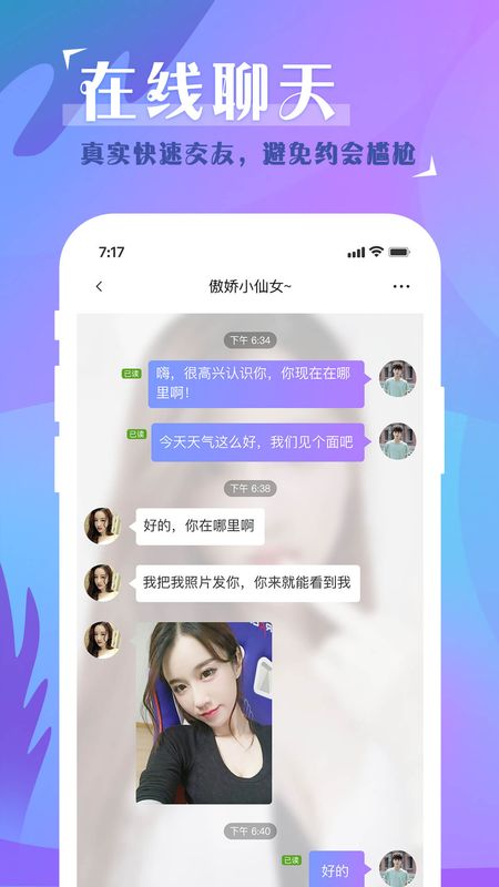 陪聊_图片3