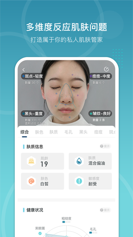 时光肌_图片1