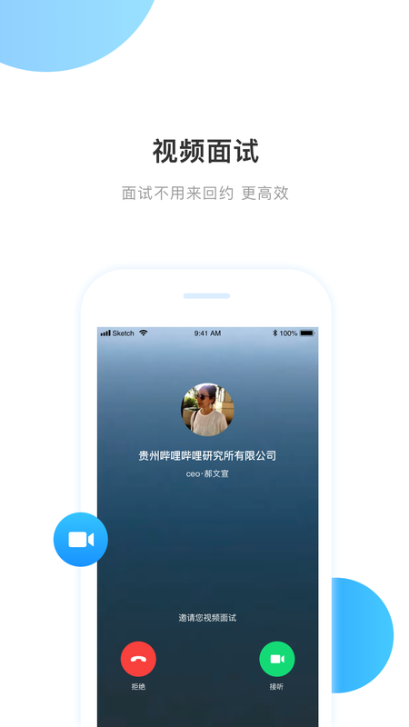 百姓就业圈_图片4