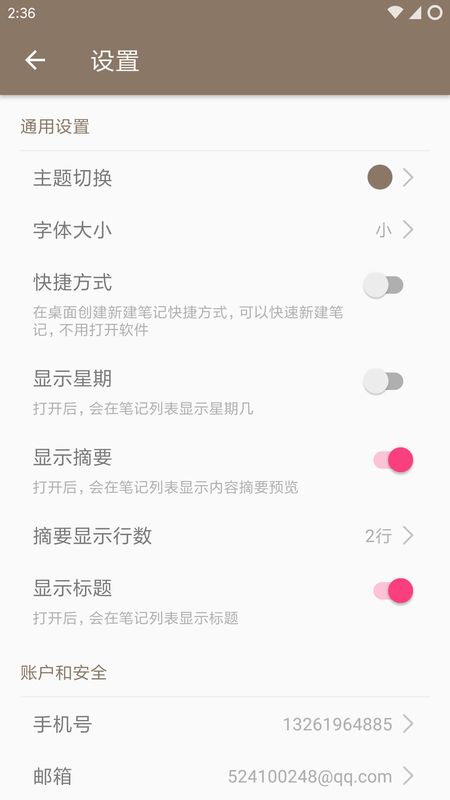 时光笔记_图片5