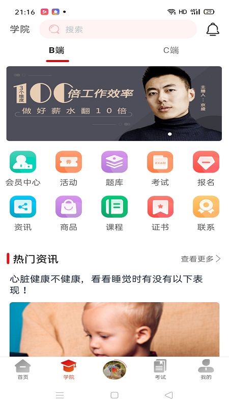 养好娃_图片1