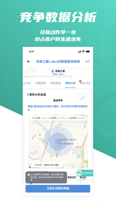 上上参谋创业开店_图片3