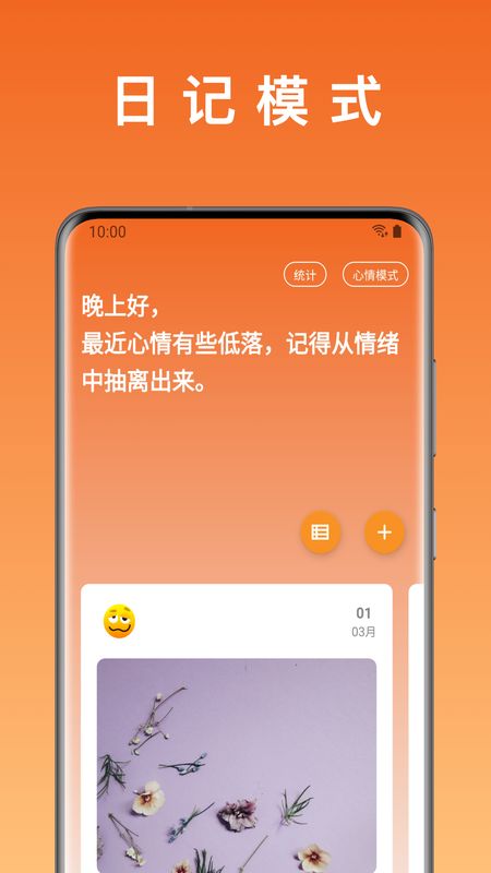 桔子日记_图片2