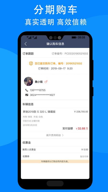 盘车管家_图片4