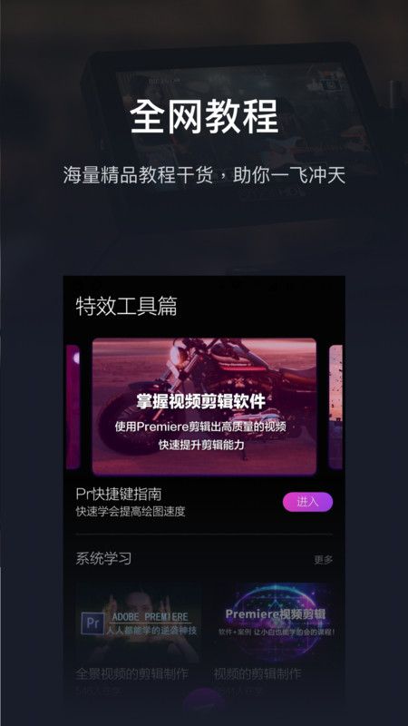 Pr影视剪辑_图片2