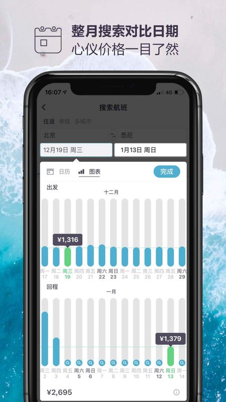 Skyscanner_图片3