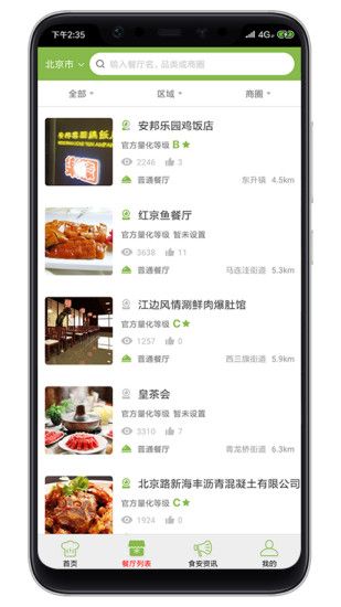 阳光食安_图片2