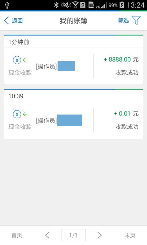 乐收银_图片4