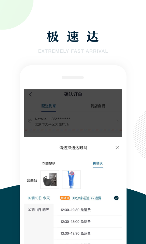 7FRESH_图片3