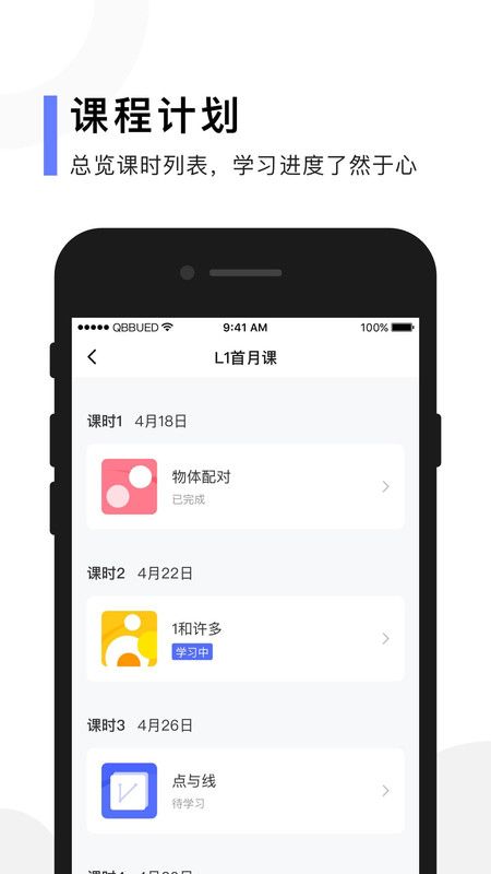 亲宝玩数学_图片4