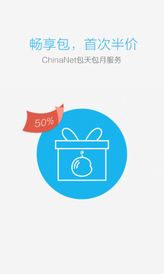 畅无线_图片3