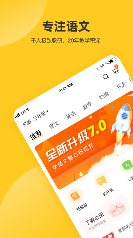 优家长_图片1