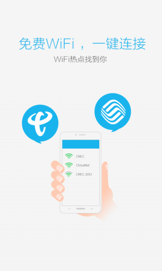 畅无线_图片1