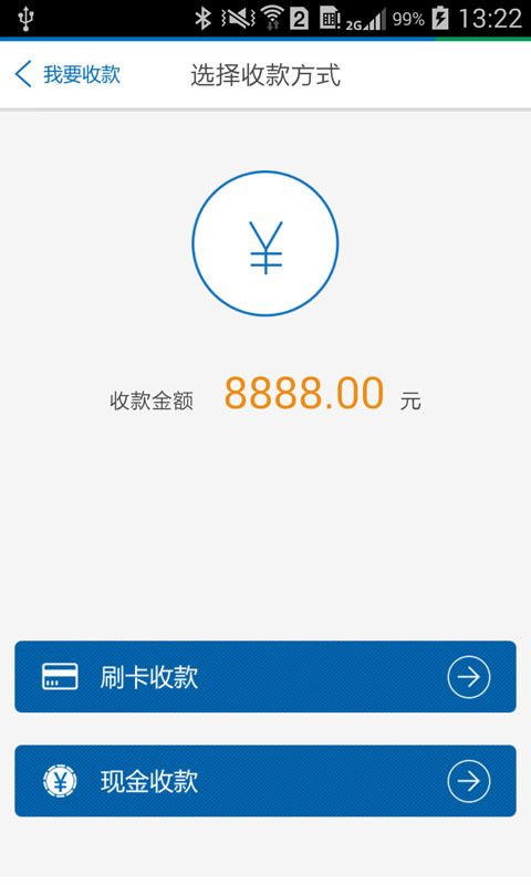 乐收银_图片1