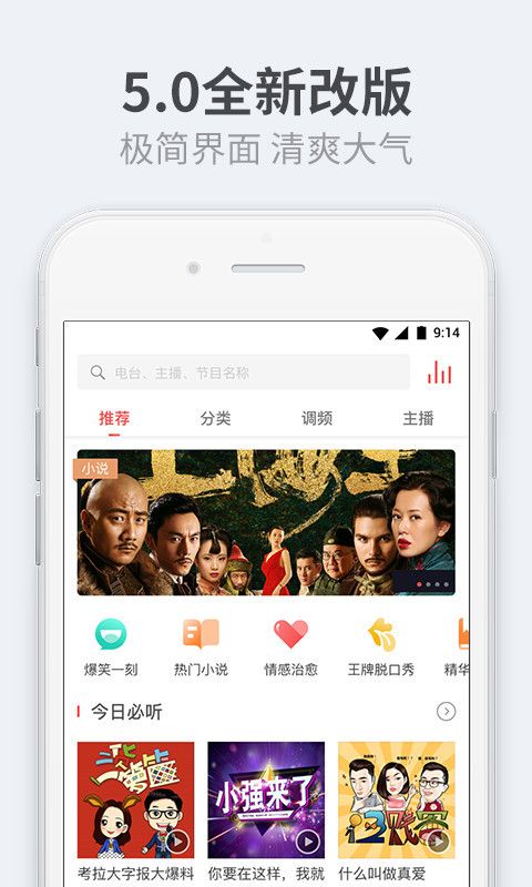考拉fm_图片4