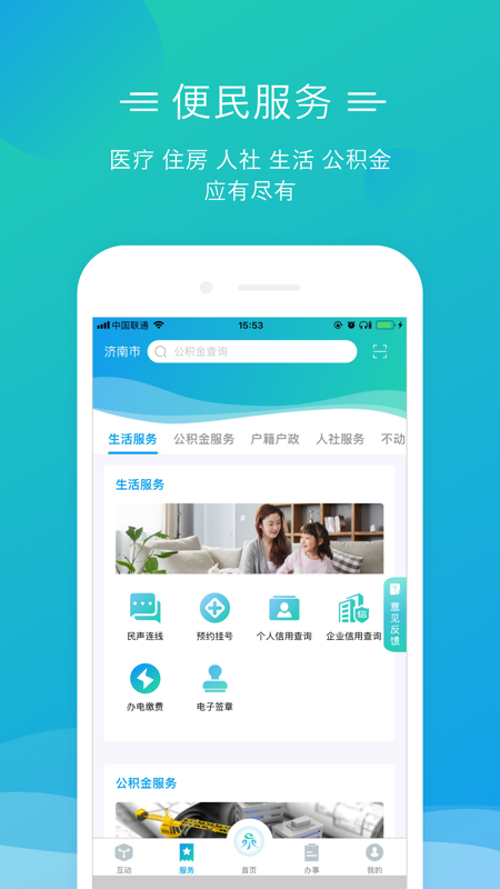 泉城办_图片2