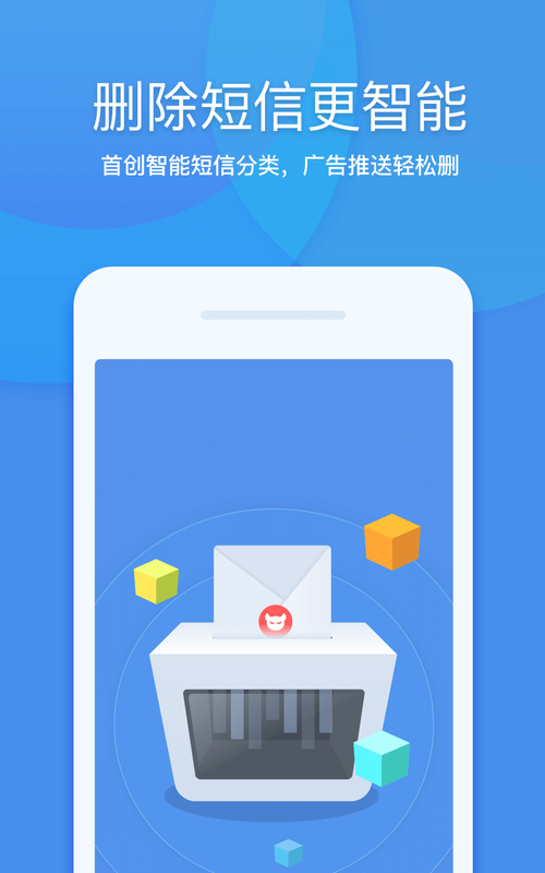 360清理大师安卓版_图片4