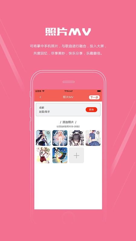 kone点歌_图片3