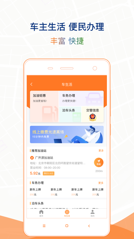 石家庄爱泊车_图片2