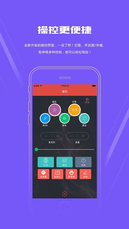 kone点歌_图片2