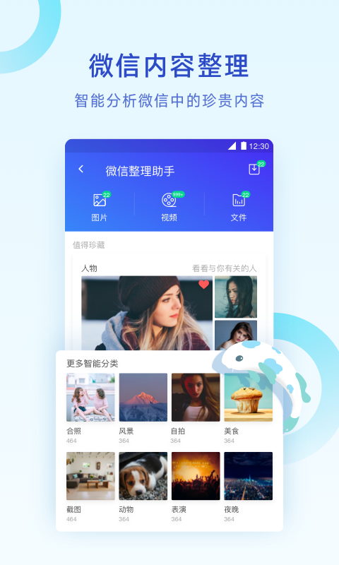 腾讯清理大师_图片3
