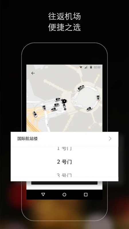 Uber国际版_图片4
