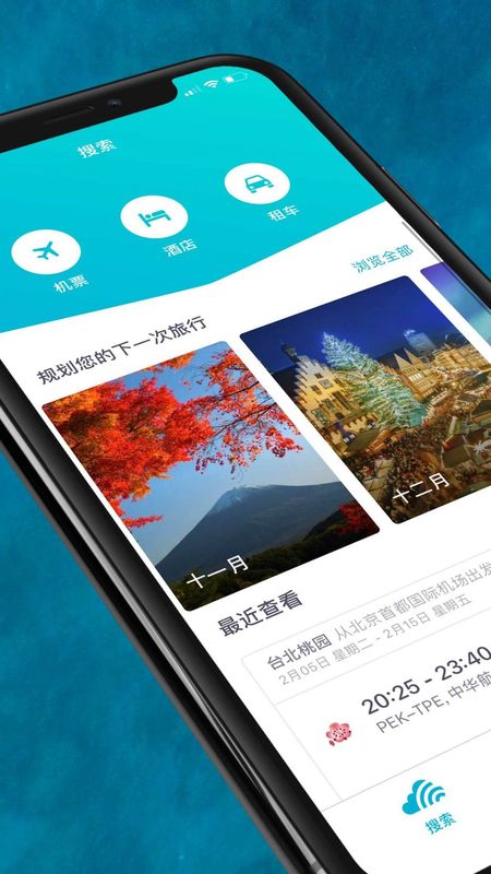 Skyscanner_图片1